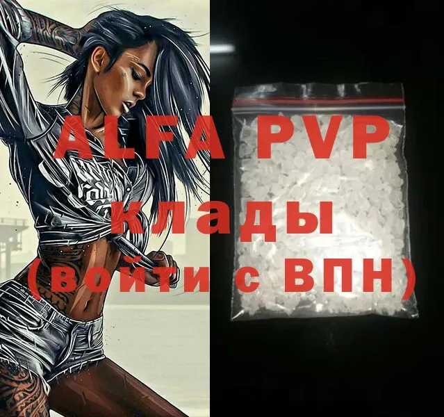 Alpha PVP крисы CK  Богородск 