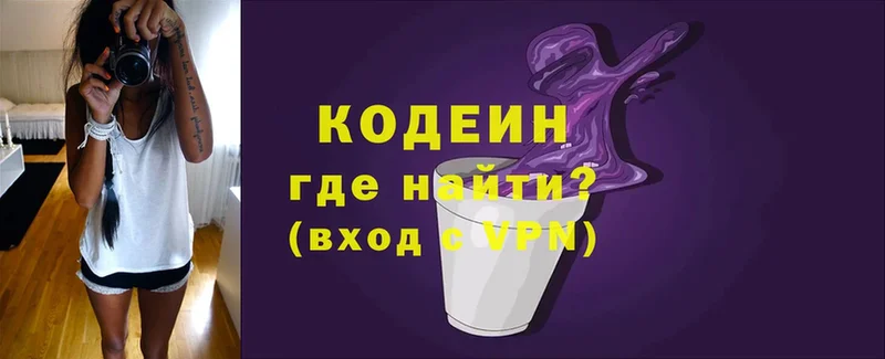 купить закладку  Богородск  Codein Purple Drank 