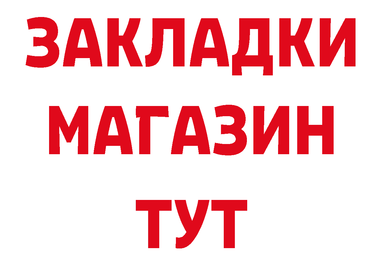 БУТИРАТ бутик ССЫЛКА площадка гидра Богородск